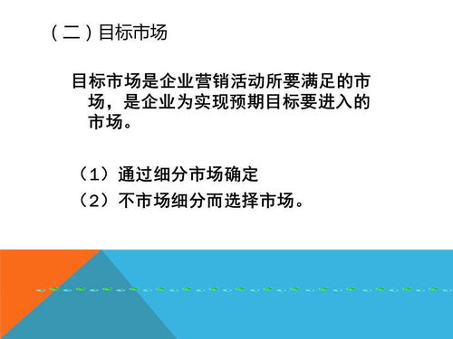 網(wǎng)絡(luò)市場(chǎng)營(yíng)銷(xiāo)策略戰(zhàn)略策劃方案